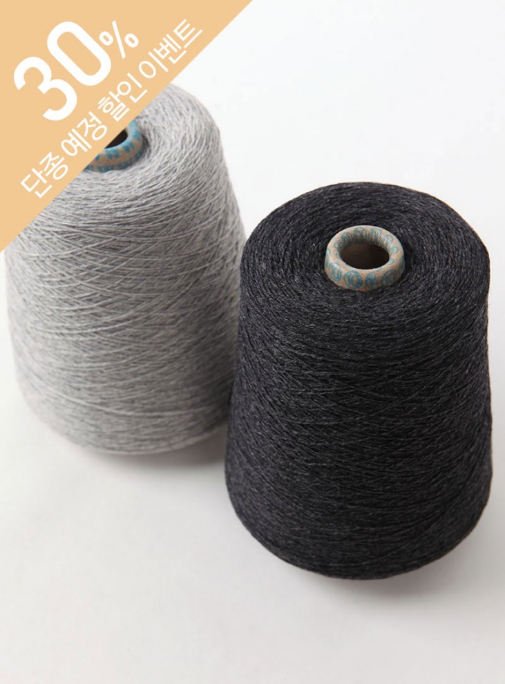 Apollo lambswool 100% (510g ±20g / 1 cone)