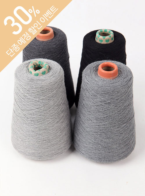 Touch (1 cone/400g±10g) 100% super wash merino wool