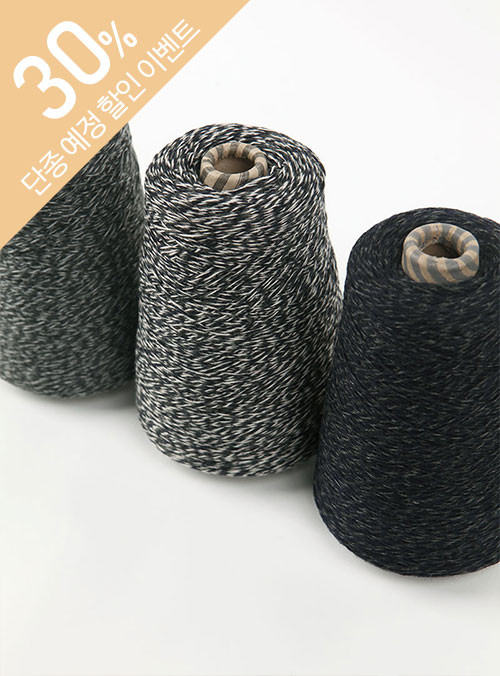 Andre 3 pieces (1 cone/300g±10g) Wool 20%, Acrylic 40%, Nylon 40%