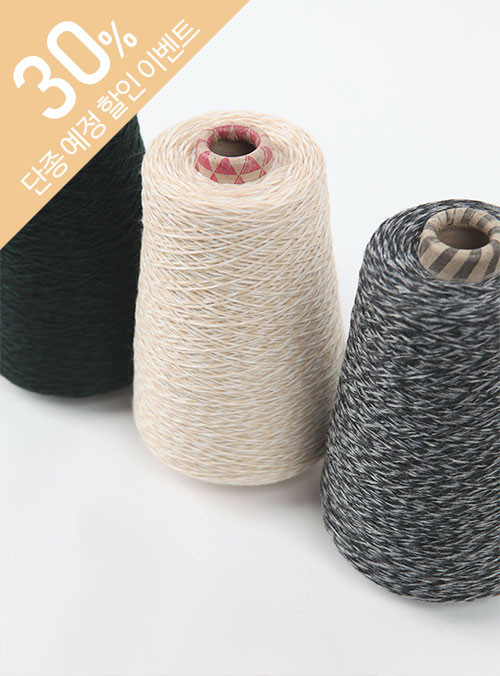 Andre 4 pack (1 cone/300g±10g) Wool 20%, Acrylic 40%, Nylon 40%