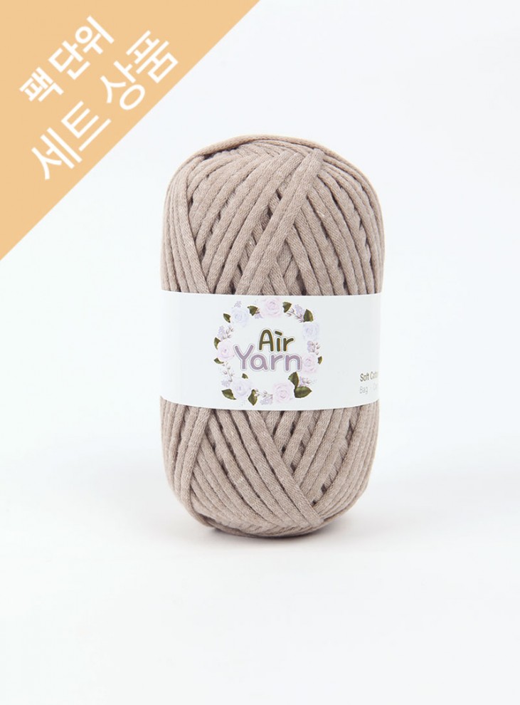 Air Yarn (1ball/75g) Pack unit (1Pack/4ball)