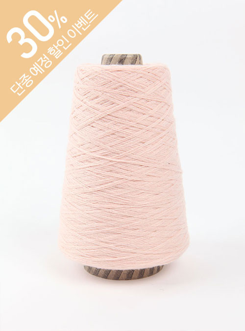 Andre Solid (1 cone/300g±10g) Wool 20%, Acrylic 40%, Nylon 40%