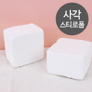[Decorative props] square styrofoam