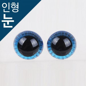 [Doll accessories] Blue crystal cut eye (10mm, 12mm, 14mm)