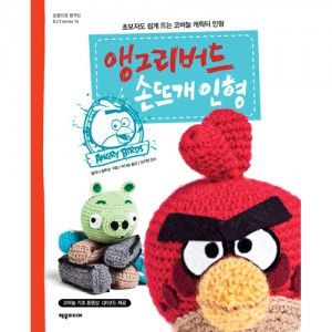 (Books-Domestic)Angry Birds Hand Knitted Doll: Easy Crochet Character Doll Even for Beginners
