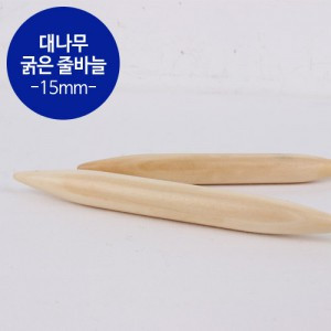 [ODM] Thick file needle 15mm (60cm)