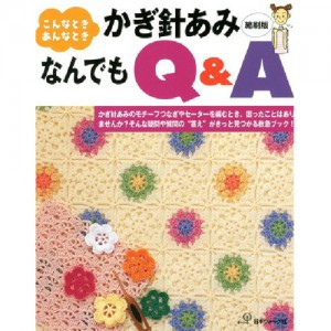 (70322) Crochet Knitting Q&A