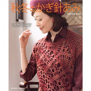 (80523) Winter Crochet vol.8