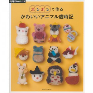 (190709) Pretty animal counting machine made with pom-poms