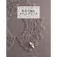 (70405)Flower Knitting Tatting Race