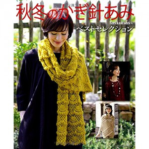(80561)Winter Crochet Army Vest(Let's knit series)