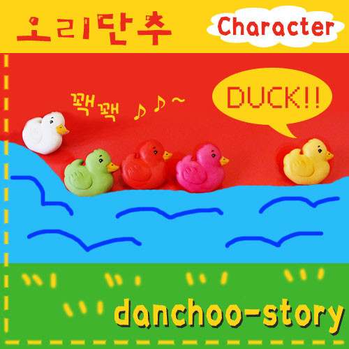 [Imported Character Button] Duck Button