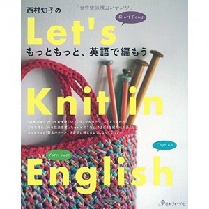 (70440) Tomoko Nishimura’s English hand knitting