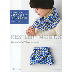 (70541) Moebius snood spinning and floating