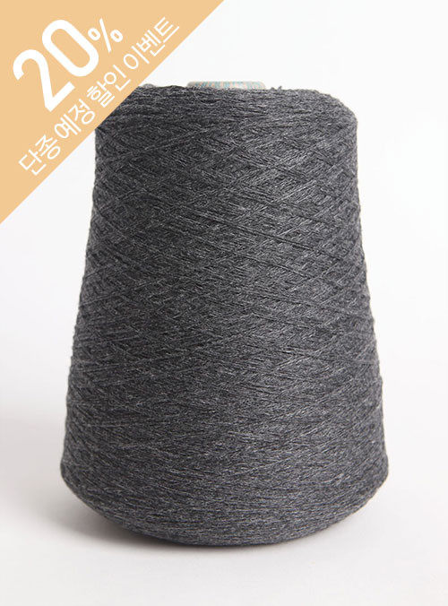 Super Wool 100 (Super Wool 100=Appilam) Superfine Lambswool 100% (480g/1 cone)