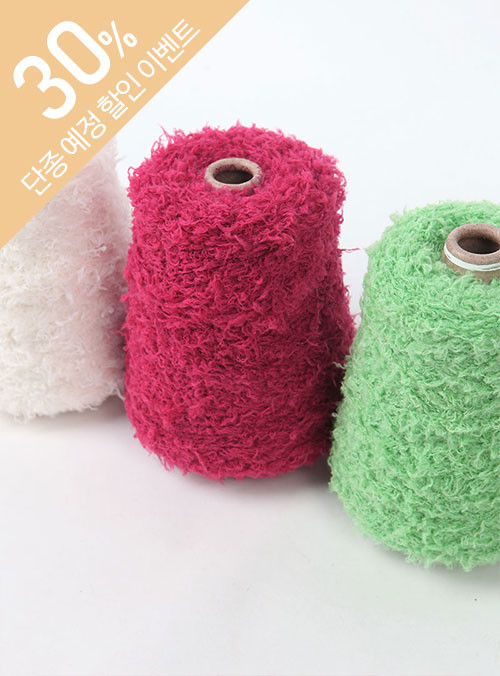 [Cone yarn] Wool foam yarn (400g/1 cone) Merino wool 90, Nylon 10