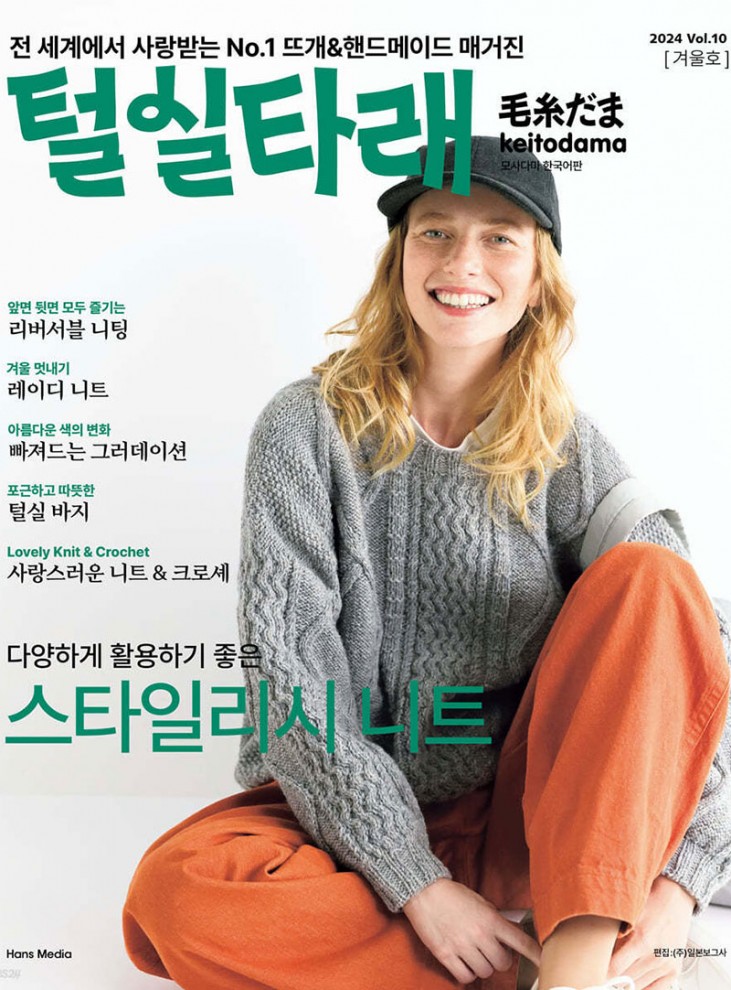 (71281) Yarn Thread Vol.10 (Winter 2024)