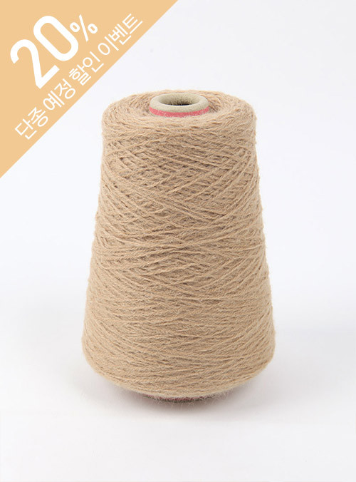 ICA AlpacaWool cone yarn (1 cone/260g±10g excluding paper core) 40% Alpaca, 25% Wool, 35% Acrylic