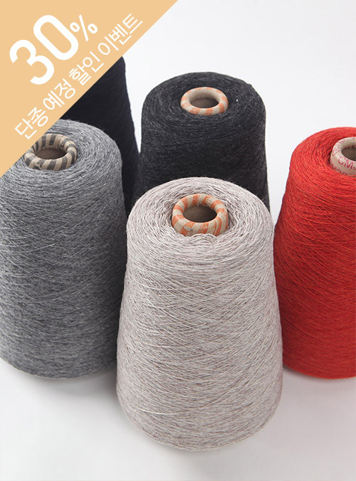 Wool100 (1 cone/300g±10g) Super Wash Merino Wool 100%