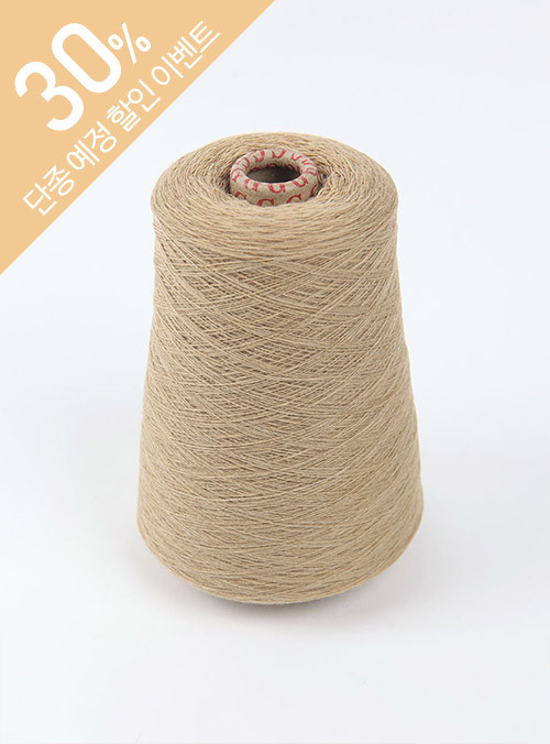 Cash wool (1 cone/300g±10g) Cashmere 10%, Super Wash Merino Wool 90%