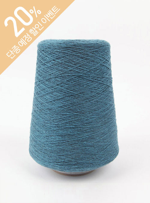 Cashmere 10% 1Fold (1 cone/410g±20g excluding paper core) Super wash merino wool 90%, Cashmere 10%