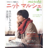 (80293) Marche 2012 Autumn/Winter Issue