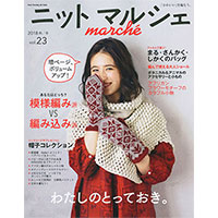 (80589) Knit Marché vol.23(Heart Warming Life Series)