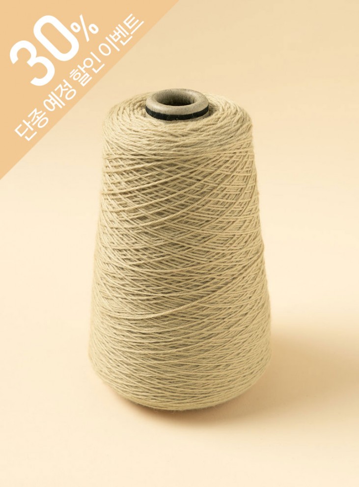 Wool Tongsa (1 cone/340g±20g) Superwash Wool 100%