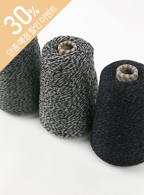 Andre 3-piece (1 cone/300g±10g) Wool 20%, Acrylic 40%, Nylon 40%