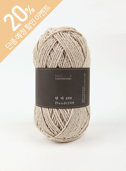 Dandi 200 (1ball/200g±10g)