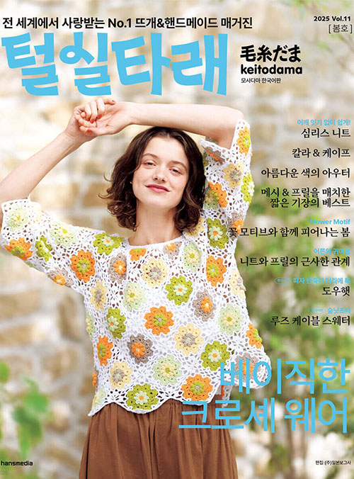 (71299) Yarn Thread Vol.11 (Spring 2025)