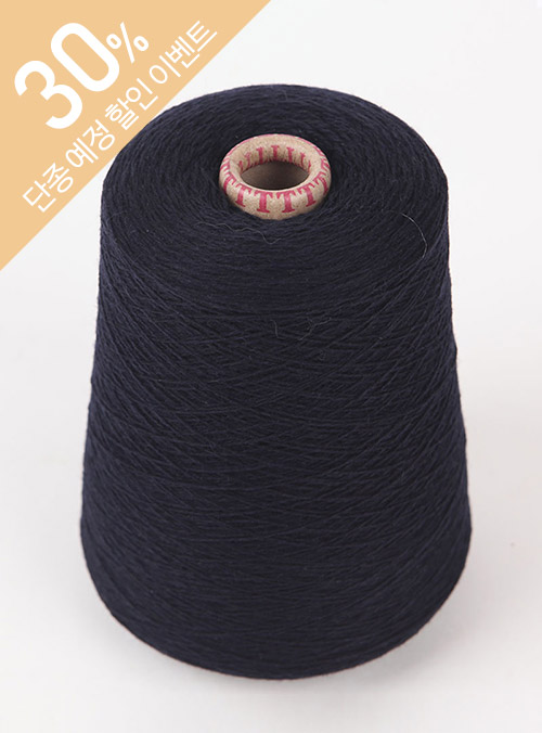 Heather (500g ±10g /1 cone) 30% Cashmere, 70% Merino Wool