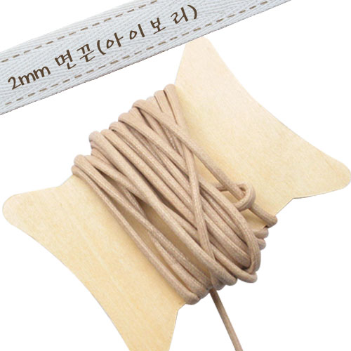[String] 2mm cotton string (Ivory)