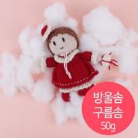 [Hat brim/elastic band/wick/cotton] Cotton ball/cloud cotton (doll cotton) 50g~100g