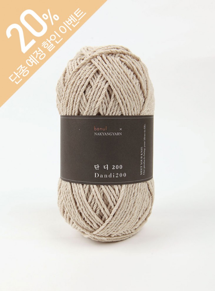 Dandi 200 (1ball/200g±10g)