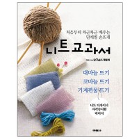 (Books-Domestic)KHKA-NEET Textbook (Basic Edition)