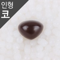 [Doll Accessories] Brown Triangle Nose (Matt) (15mm)