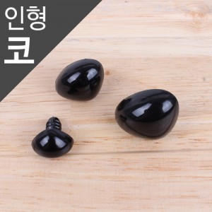 [Doll Accessories] Black Triangle Nose (Glossy) (15,20,25mm)