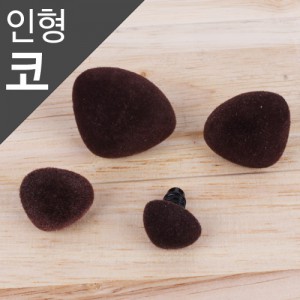 [Doll Accessories] Brown Triangle Flocking Nose (15,20,25,30mm)