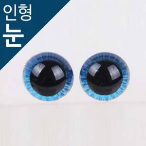 [Doll Accessories] Blue Crystal Cut Eye (10mm, 12mm, 14mm)