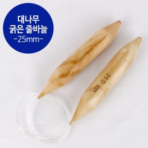 [ODM] Thick needle 25mm (60cm)