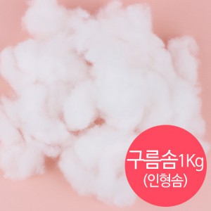 [Hat brim/elastic band/wick/cotton] Cloud cotton - Pink (doll cotton) (1kg)