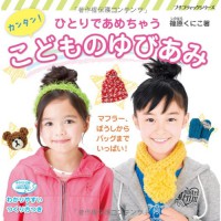 (66271) Simple Child Petit Boutique Series (Japanese Drawing)