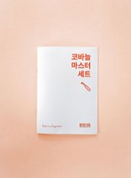 [Binding Pattern] Crochet Master Set Pattern ONLY (Material excluded)