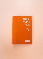 [Binding design] Bamboo needle master set design ONLY (materials excluded)