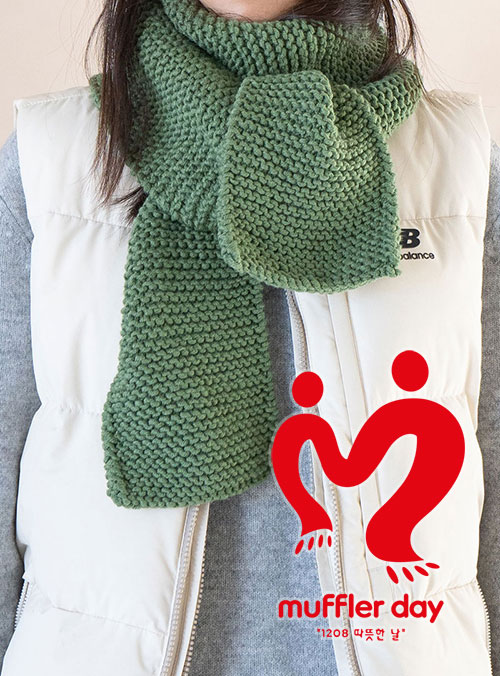 [Muffler Day KIT] Garter Knit Scarf - (Personal Purchase) 10 hours of service time