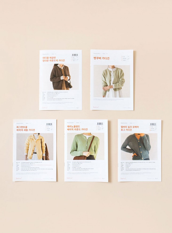 [Binding Pattern] Needle Story Cardigan Best 5
