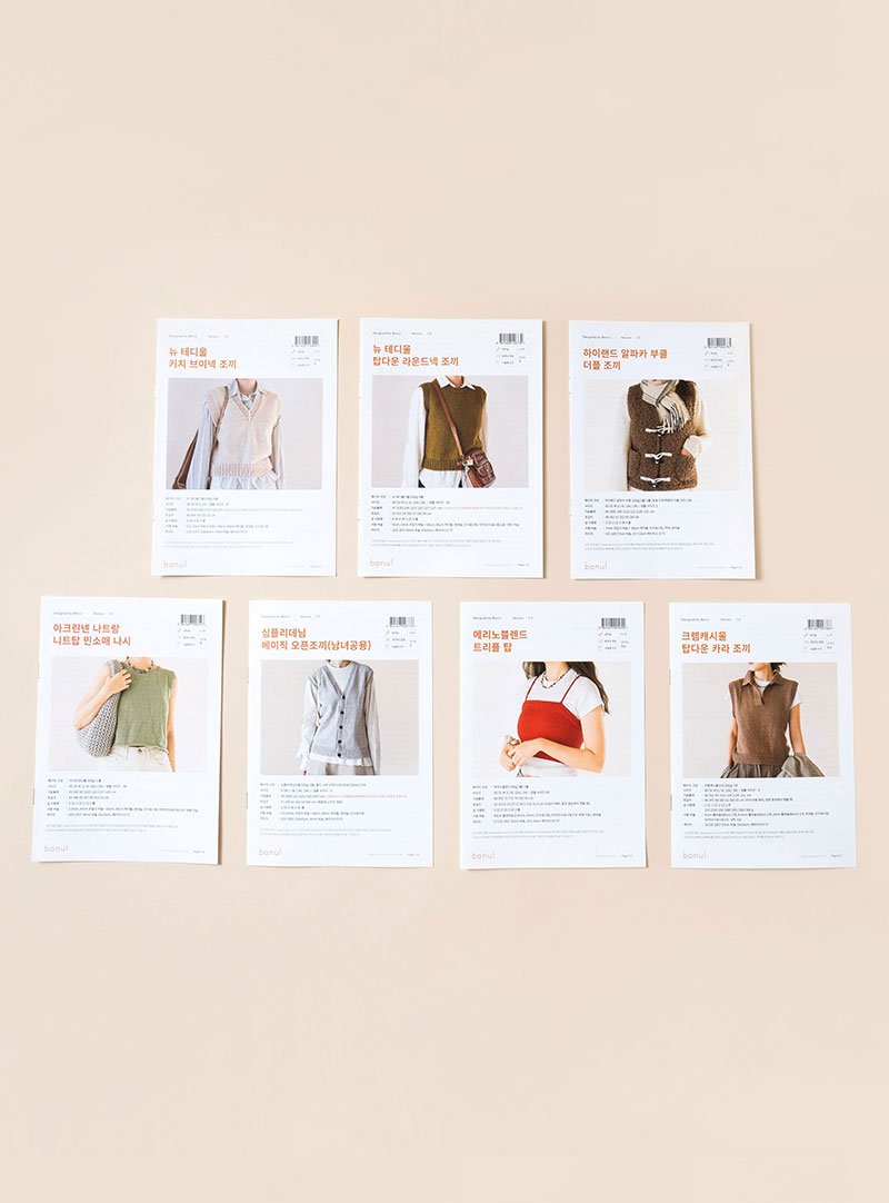 [Binding Pattern] Needle Story Vest best 7