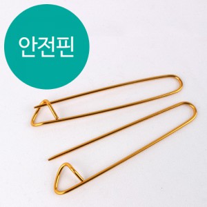 [ODM] Safety Pin
