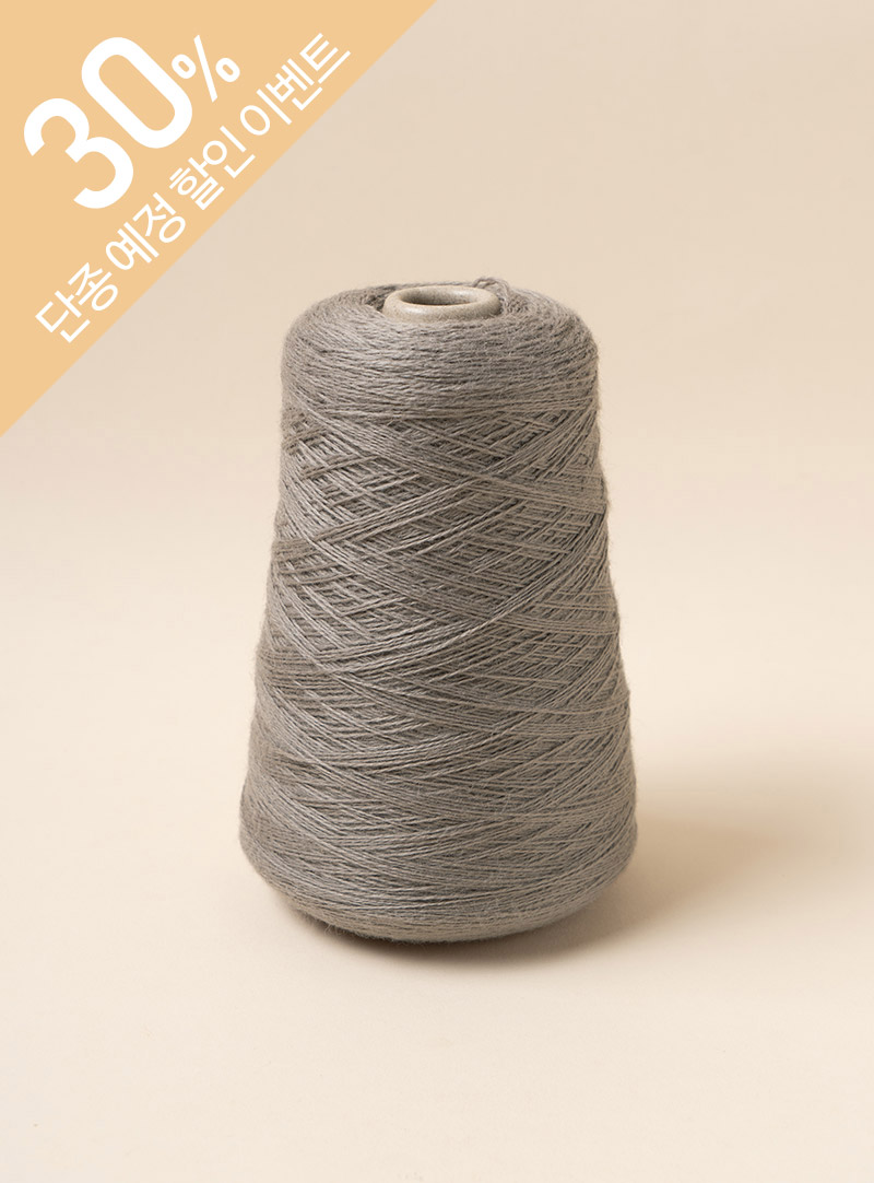 Wild (1 cone/260g±20g excluding core) 100% wool